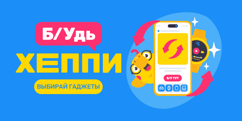 Б/Ушка