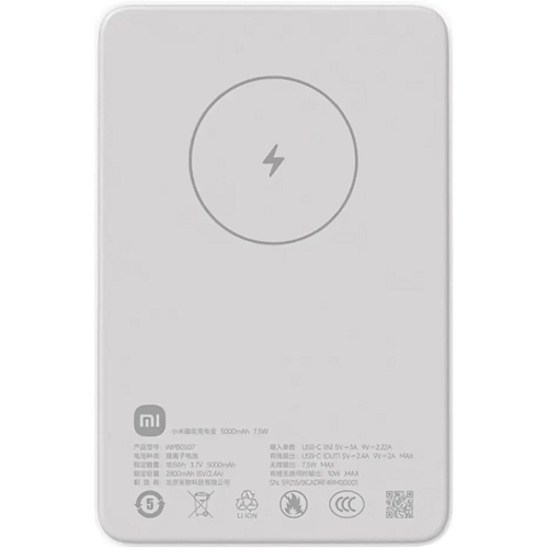 Внешний аккумулятор Xiaomi Magnetic 5000mAh 10W White (WPB0507) 