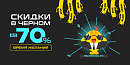 🛸 Космические скидки на реально крутые гаджеты!