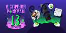 🎃 Містичний розіграш від touch: 13 подарунків для найсміливіших!