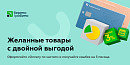 Кешбек на оплату частями от ПриватБанка