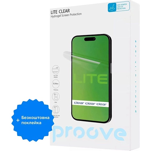 Гідрогелева захисна плівка Proove Hydrogel Screen Protection LITE Size S Clear + безкоштовна поклейка (GGLT11400150) - придбати в Дніпрі, Україні: ціна, характеристики | інтернет-магазин TOUCH