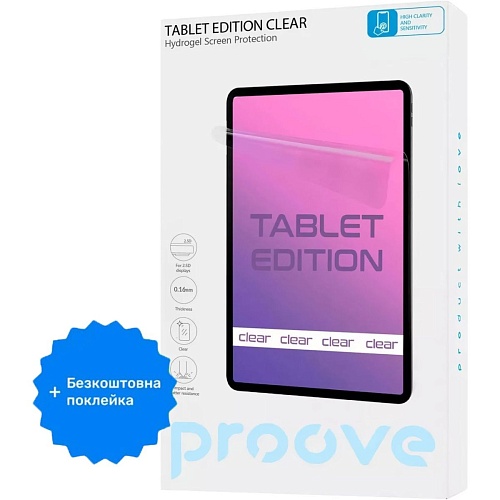 Гидрогелевая защитная пленка Proove Hydrogel Screen Protection Tablet edition Size L Clear + бесплатная поклейка (GGTB11600110)