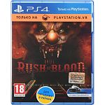 Игра Until Dawn: Rush of Blood для PS4 (RU)