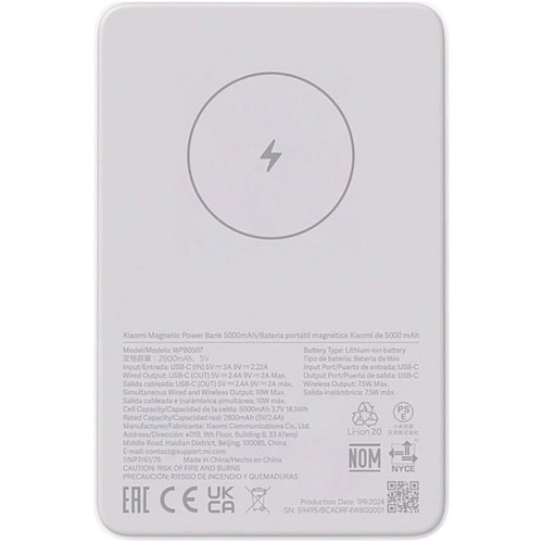 Внешний аккумулятор Xiaomi Magnetic 5000mAh 18W White (BHR9303GL) 