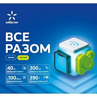 Стартовый пакет Киевстар "Все Вместе Легкий"