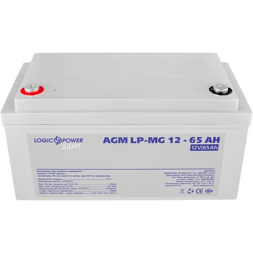 Аккумулятор LogicPower Silver AGM-MG 12V (12V/65Ah/780Wh) (2314)