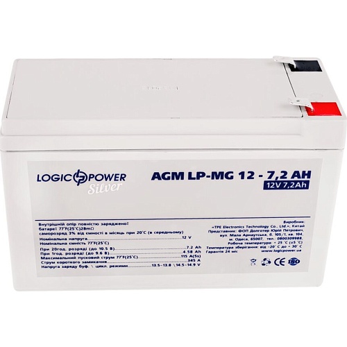 Аккумулятор LogicPower Silver AGM-MG 12V (12V/7.2Ah/86Wh) (2328)