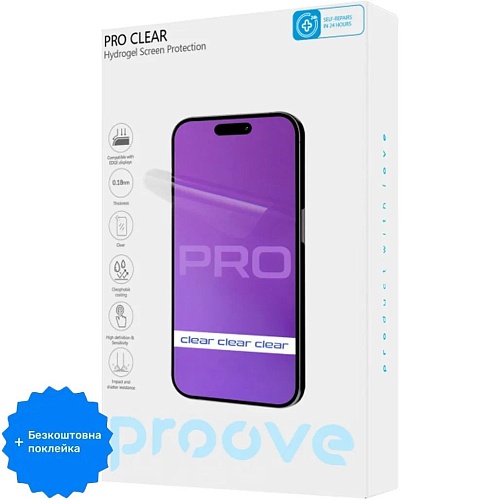 Гідрогелева захисна плівка Proove Hydrogel Screen Protective PRO Size S Clear + безкоштовна поклейка (GGPR11801150) - придбати в Дніпрі, Україні: ціна, характеристики | інтернет-магазин TOUCH