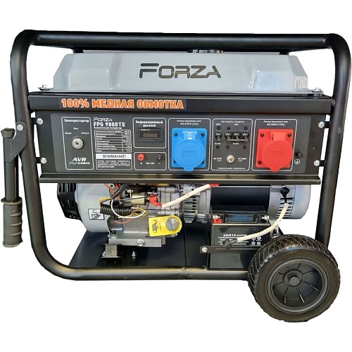 Генератор газово-бензиновый Forza FPG9800TE