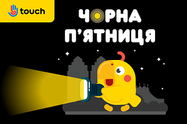 Чорна п'ятниця 2025: секрети реальних знижок і подвійна гарантія Touch на топові гаджети в Black Friday