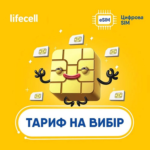 Стартовый пакет Lifecell "E-Sim"