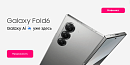Samsung Galaxy Fold6 уже здесь