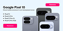 🚀 Предзаказ на Google Pixel 10 открыт!