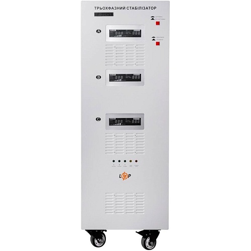 Стабилизатор напряжения LogicPower 50kVA 3 phase (18994)