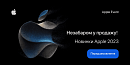 Новинки от Apple уже доступны для предзаказа!