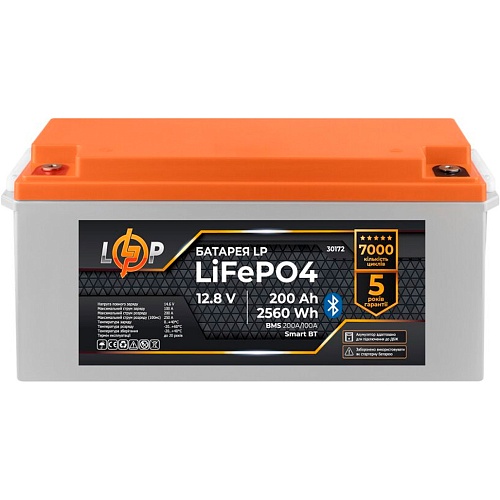 Аккумулятор LogicPower LiFePO4 Smart BT 12V (12.8V/200Ah/2560Wh) (BMS 200A/100А) (30172)