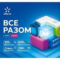 Стартовый пакет Киевстар "Все Вместе Крутой"