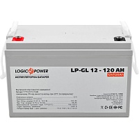 Аккумулятор LogicPower Silver GEL 12V (12V/120Ah/1440Wh) (2324)