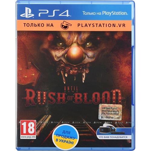 Игра Until Dawn: Rush of Blood для PS4 (RU)