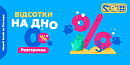 🌊 Відсотки на дно — розстрочка 0%