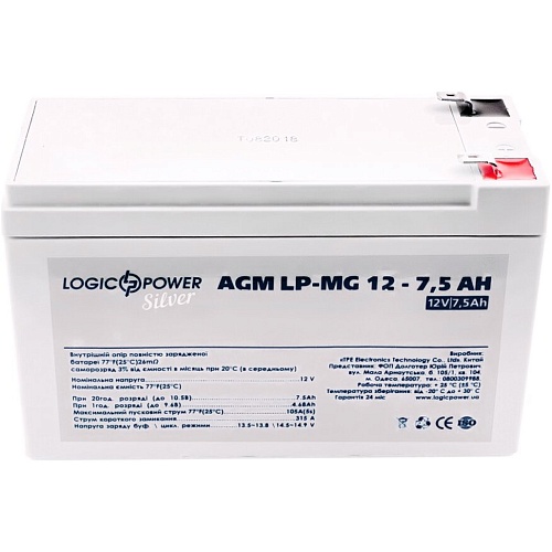 Аккумулятор LogicPower Silver AGM-MG 12V (12V/7.5 Ah/90Wh) (2329)