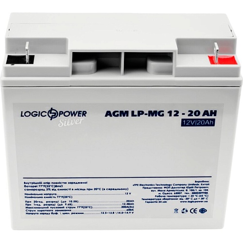 Аккумулятор LogicPower Silver AGM-MG 12V (12V/20Ah/240Wh) (2331)