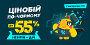 ⚡ ЦІНОБІЙ ПО-ЧОРНОМУ: у Touch стартувала супергеройська Black Friday! ⚡