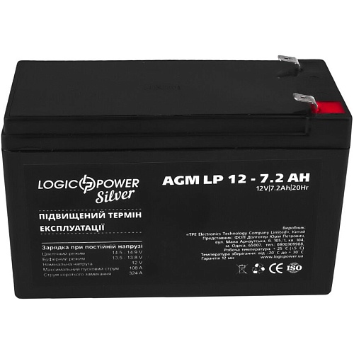 Аккумулятор LogicPower Silver AGM 12V (12V/7.2Ah/86Wh) (1514)