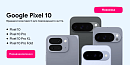 🚀 Передзамовлення на Google Pixel 10 відкрито!