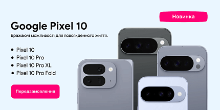 🚀 Передзамовлення на Google Pixel 10 відкрито!
