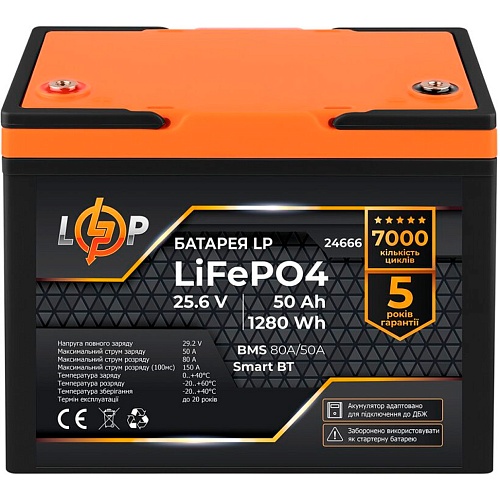 Аккумулятор LogicPower LiFePO4 Smart BT 24V (25.6V/50Ah/1280Wh) (BMS 80A/50А) (24666)