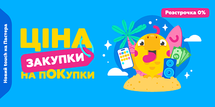 📍 Поповнення в родині touch — новий магазин уже відкрито!