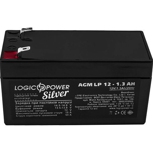 Аккумулятор LogicPower Silver AGM 12V (12V/1.3Ah/15Wh) (2674)