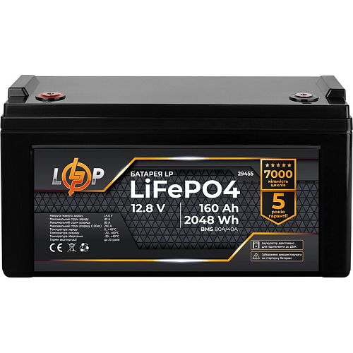 Аккумулятор LogicPower LiFePO4 12V (12.8V/160Ah/2048Wh) (BMS 80A/40А) (29455)