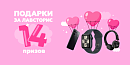 💞 Подарки за лавсторис — 14 призов 💕