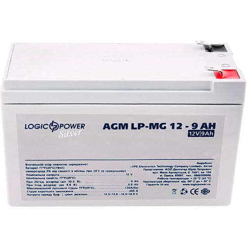 Аккумулятор LogicPower Silver AGM-MG 12V (12V/9Ah/108Wh) (2330)