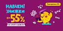 🎒 Навчені знижки — до -55% на смарт-гаджети!
