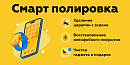 Полировка стекла от царапин - новая жизнь ваших любимых гаджетов