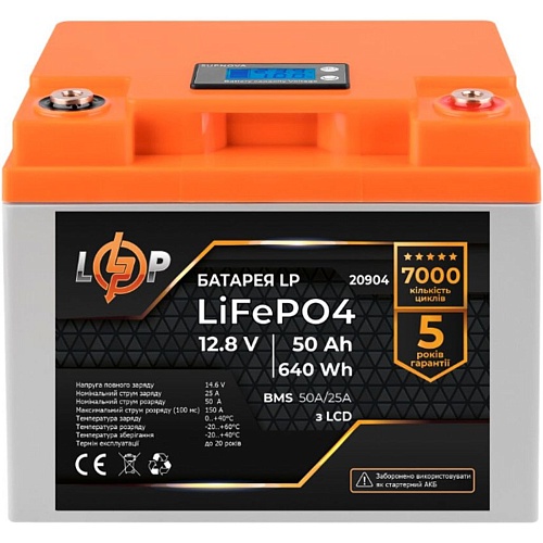 Аккумулятор LogicPower LiFePO4 LCD 12V (12.8V/50Ah/640Wh) (BMS 50A/25A) (20904)