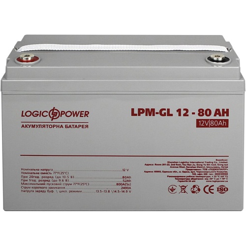 Аккумулятор LogicPower GEL 12V (12V/80Ah/960Wh) (15267)