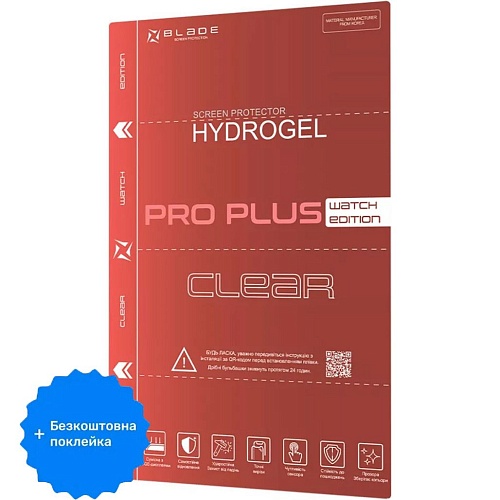 Гидрогелевая защитная пленка Blade Hydrogel Screen Protective PRO Plus Watch Edition Size S Gloss + бесплатная поклейка