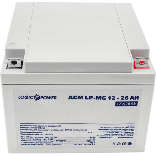 Аккумулятор LogicPower Silver AGM-MG 12V (12V/26Ah/312Wh) (2675)