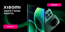 🆕 Глобальный релиз Xiaomi 17 Ultra, Xiaomi 17 и Pad 8 Pro: характеристики и предзаказ в Touch