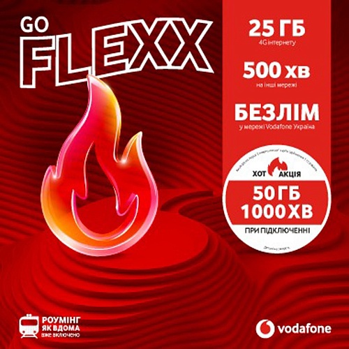 Стартовый пакет Vodafone "Flexx Go"