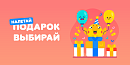 touch празднует — гарантированно дарит ❗️
