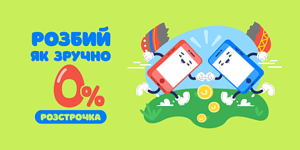 🔔 Свято близько, саме час розбити… платежі! 😄